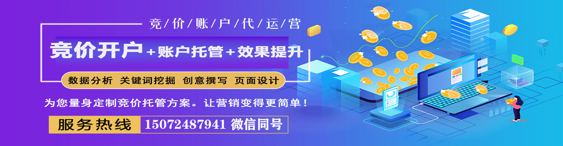 乌海信息流平台